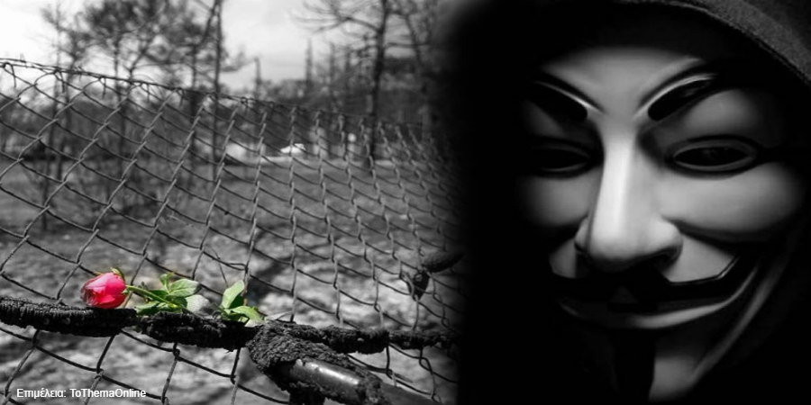 Οι Anonymous Greece «έριξαν» κυβερνητική ιστοσελίδα για τους νεκρούς στο Μάτι